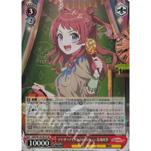 WS GIM アナザーアイドル’24ハロウィン 花海咲季 SR