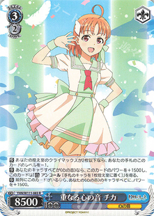 镜中晖光 重なる心 音 幻日夜羽 チカ OFR YHN