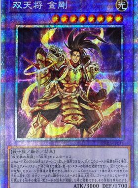 [苍之神话]游戏王 1102 双天将 金刚 PHRA UR/UTR/SER/PSER 日版