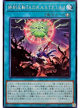 游戏王 1304 BLZD 终刻反转『阿德剌斯忒亚』 N 日文 日版