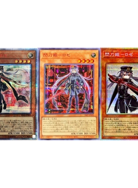 游戏王 闪刀姬-露世 N/NPR/SR/UR/SER/20SER/PSER 日文/简中