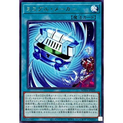 [苍之神话]游戏王 WPP6 宝鬼箱匠人 R 日文 日版