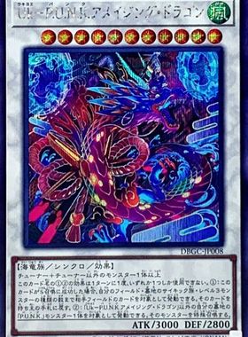 游戏王 DBGC/QCTB 浮世绘朋克 惊龙 NPR/SR/UR/SER 日文/简中