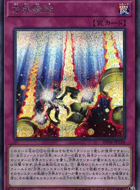 [苍之神话]游戏王 20AC 方界缘起 SER/20SER 日文 日版