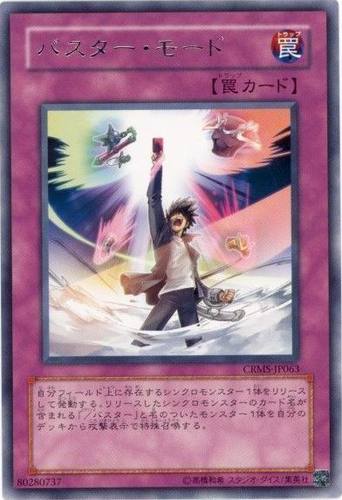 游戏王 603/MGP3/SD46/1303 爆裂模式 N/R/UR 日文/简中