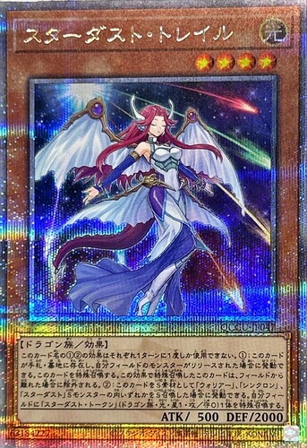 [苍之神话]游戏王 1105/QCCU 星尘尾迹 N/SR/SER/QCSER 日文 日版