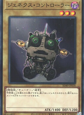 游戏王 SD40/TW01 次世代控制员 N/NPR/UR/PR/SER/SEPR 日文 日版