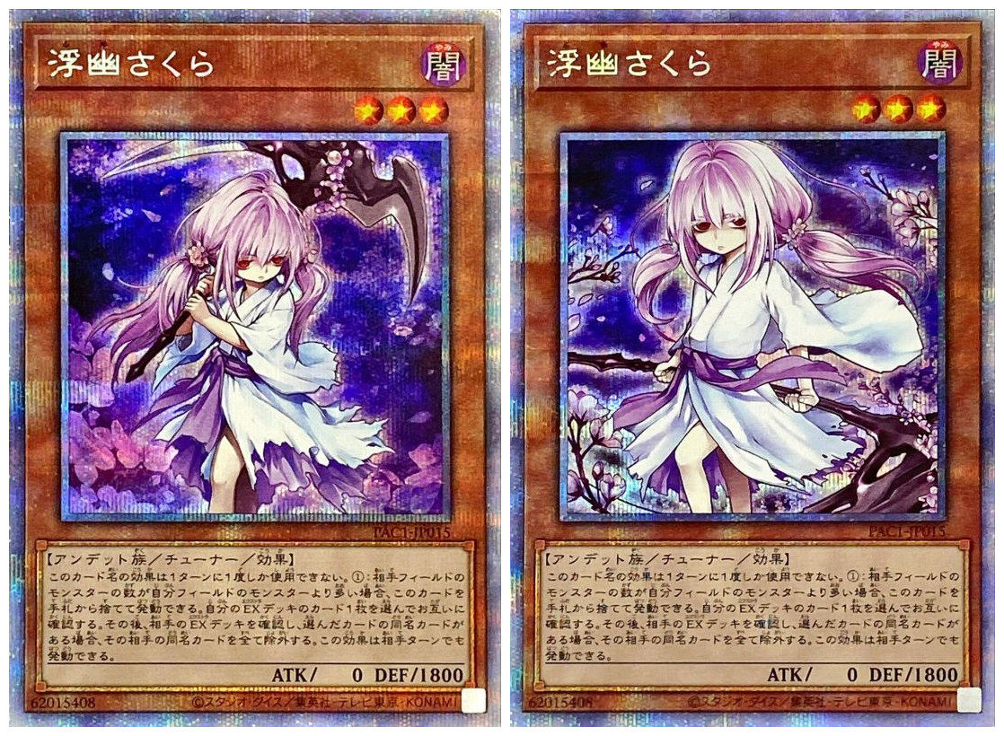 [苍之神话]游戏王 浮幽樱 npr/sr/ur/cr/ser/20ser/pgr/esr/pser