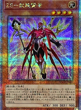 游戏王 1104/QCCU 异热同心从者-武装贤者 N/SR/SER/QCSER 日版