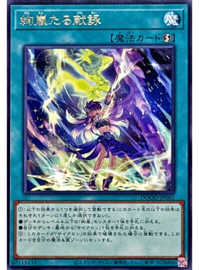 [苍之神话]游戏王 1302 DOOD 绚岚之献咏 R 日文 日版