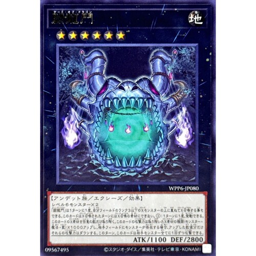 [苍之神话]游戏王 WPP6 波纹鸟 R 日文 日版