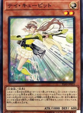 [苍之神话]游戏王 1011 IGAS 网球小爱神 NR 日文 日版