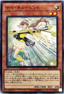 [苍之神话]游戏王 1011 IGAS 网球小爱神 NR 日文 日版