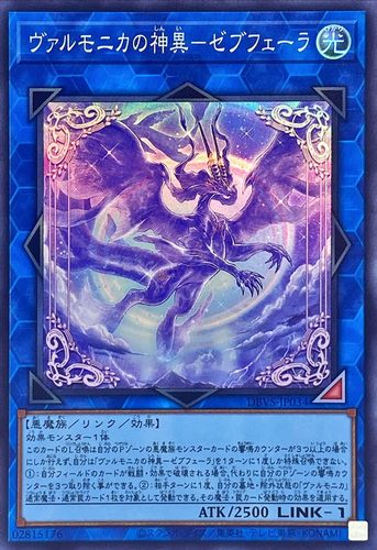 [苍之神话]游戏王 DBVS 异响鸣之神异-风暴恶魔 SR 日文 日版