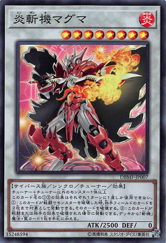 [苍之神话]游戏王 DBMF 炎斩机 原群西格马 SR 日文/简中