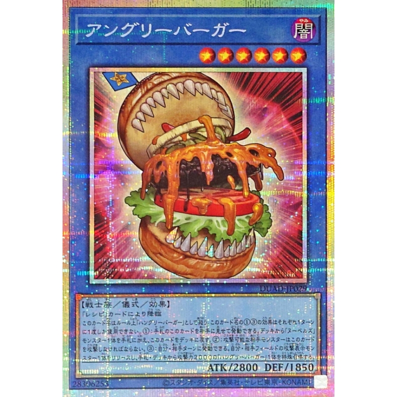 [苍之神话]游戏王 1301 DUAD 愤怒的汉堡 N/PSER 日文 日版
