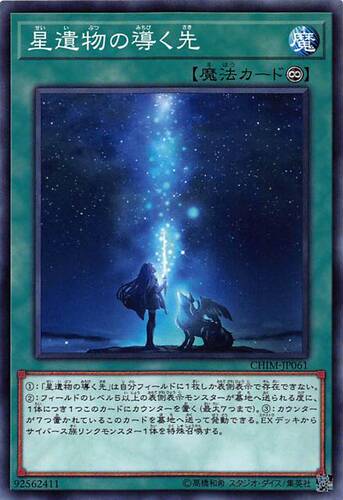 神话星遗物日文游戏王
