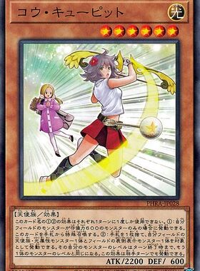 [苍之神话]游戏王 1102 PHRA 高球小爱神 NR 日文 日版