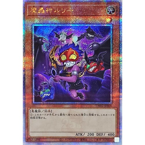 [苍之神话]游戏王 TW02 魔轰神 路里 NPR/QCSER 日文 日版