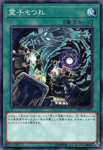 [苍之神话]游戏王 1010 CHIM 灵子纠缠 N 日文 日版