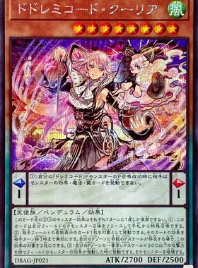 游戏王 DBAG/1302 多之七音服·库莉娅 UR/SER 日文 日版