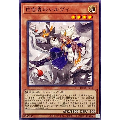 [苍之神话]游戏王 1205 INFO 白森林的森儿 N 日文 日版