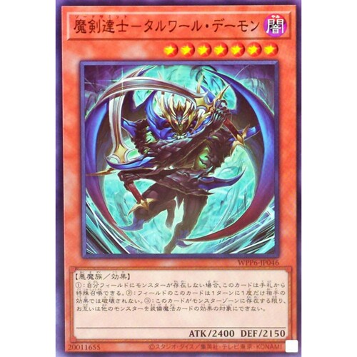 [苍之神话]游戏王 WPP6 久远之神徒 赫利姆尼尔 N 日文 日版