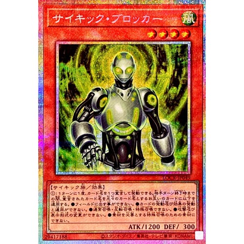 [苍之神话]游戏王 LOCR 念动力防卫者 SR/UTR/SER/PSER 日文 日版