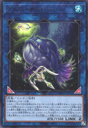 [苍之神话]游戏王 WPP3 深渊怪鱼卫士 R 日文 日版