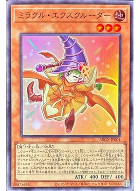 [苍之神话]游戏王 ABGX 奇迹除外士 UR 日文 日版