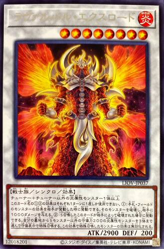 [苍之神话]游戏王 1104 LIOV 熔岩谷爆烈王 R 日文 日版