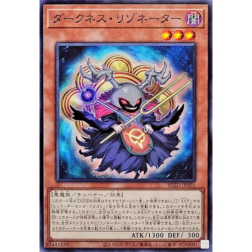 [苍之神话]游戏王 1304 BLZD 暗冥共鸣者 N 日文 日版