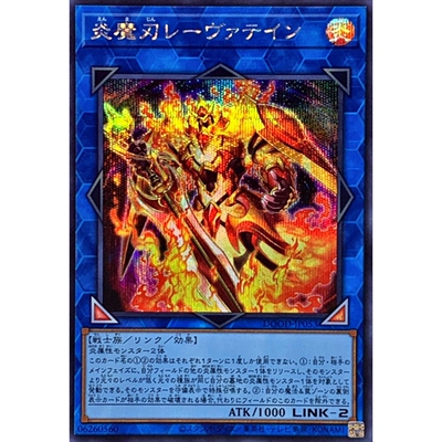 [苍之神话]游戏王 1302 DOOD 炎魔刃 雷瓦汀 R/SER 日文 日版