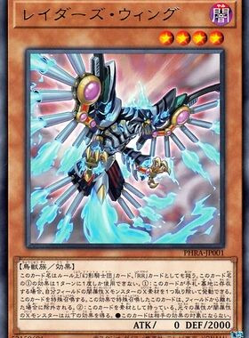 [苍之神话]游戏王 1102 PHRA 袭击队飞翼 R 日文 日版