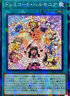 [苍之神话]游戏王 DBAG 七音服的调和 N/NPR 日文 日版