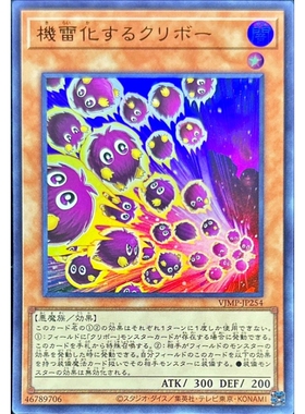 [苍之神话]游戏王 VJMP/26PP 机雷化的栗子球 UR/SER 日文 日版