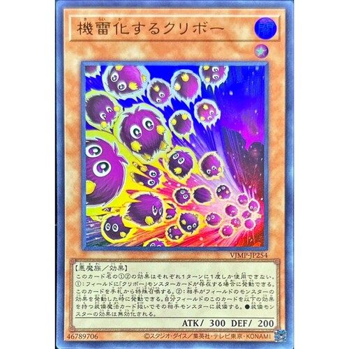 [苍之神话]游戏王 VJMP/26PP 机雷化的栗子球 UR/SER 日文 日版