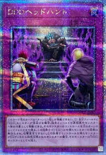 [苍之神话]游戏王 1107/QCCP DDD猎头 N/SR/SER/QCSER 日文 日版