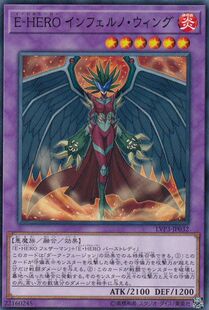[苍之神话]游戏王 506/LVP3 邪心英雄 业火翼魔 N/UR/UTR 日版