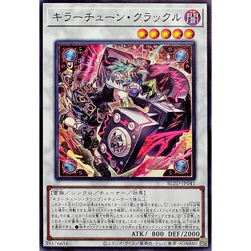 游戏王 1304 BLZD 杀手级调整曲·噼啪削波手 N 日文 日版