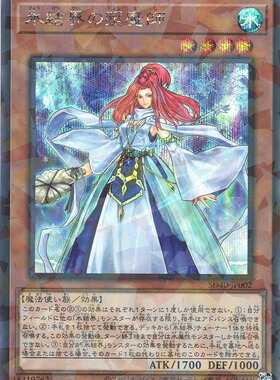 游戏王 SD40/TW01 冰结界的照魔师 N/NPR/SR/SPR/SER/SEPR 日版