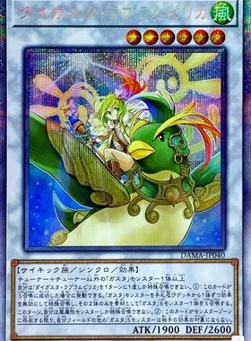 [苍之神话]游戏王 1105 DAMA 大薰风兽使 翼心皮莉佳 SR/SER/PSER