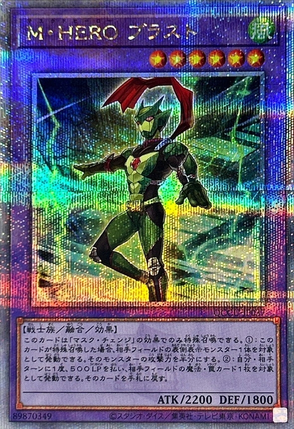 游戏王 QCCU/TTP1 假面英雄 阵风 N/SR/SER/QCSER 日文 日版