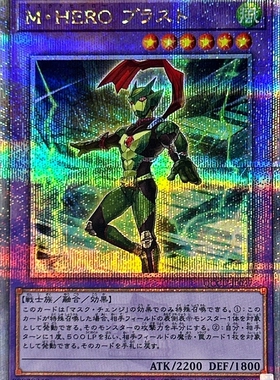游戏王 QCCU/TTP1 假面英雄 阵风 N/SR/SER/QCSER 日文 日版