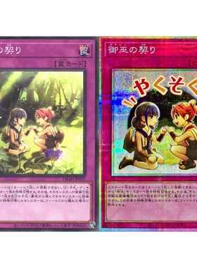 游戏王 DBAD/TTP1/LPST 御巫之契 N/NPR/UR/SER/PSER 日文 日版