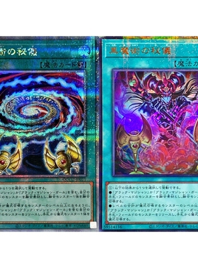 游戏王 DP23/QCCU/TTP1 黑魔术的秘仪 N/R/SR/PR/SER/QCSER 日版
