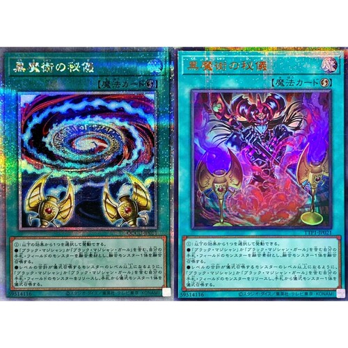 游戏王 DP23/QCCU/TTP1 黑魔术的秘仪 N/R/SR/PR/SER/QCSER 日版
