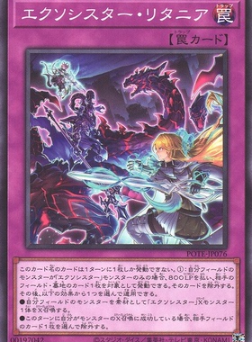 [苍之神话]游戏王 1109/TT02 救祓少女连祷 N 日文 日版