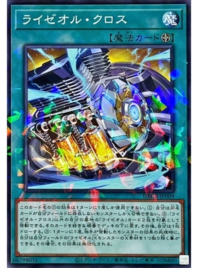 游戏王 DBCB/25LP 雷火沸动交界机 N/NPR/UR/SER 日文 日版