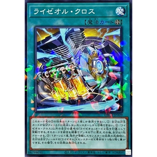 游戏王 DBCB/25LP 雷火沸动交界机 N/NPR/UR/SER 日文 日版